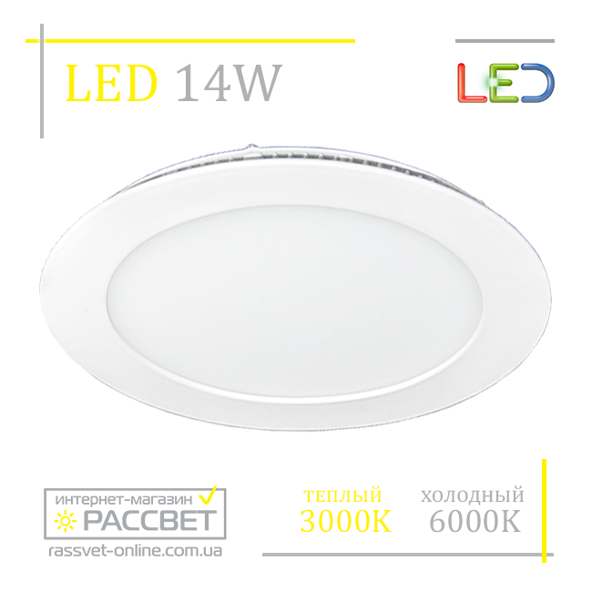 Світлодіодна LED-панель AL514R 14 W 3000 K-6000 K кругла 1200 Lm