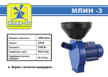 Зерноподрібнювач Млин-Ок 3, фото 6
