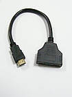 Перехідник, шт. HDMI — 2 гнізда HDMI, зі шнуром 0,2 метра