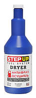 Антифриз-осушувач Step Up SP3322