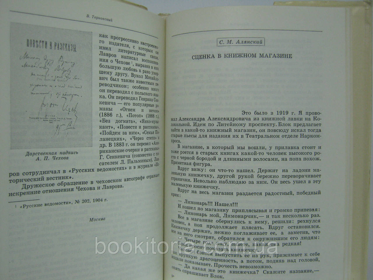 Альманах библиофила. Выпуск второй (б/у). - фото 9 - id-p569035356