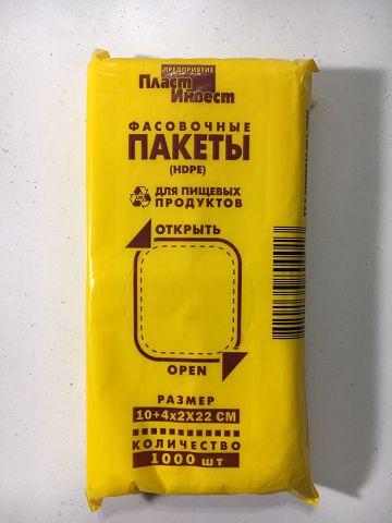 Пакет фасовка 18*22см №0 (1000 шт реально) "Крымпласт" - фото 1 - id-p510514441