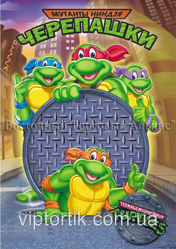 Друк їстівного фото — А4 — Вафельний папір — Черепашки Ніндзя, фото 1