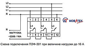 Електронний перемикач фаз ПЕФ-301 Новатек-Електро, фото 2