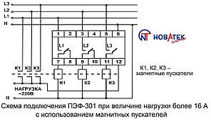 Електронний перемикач фаз ПЕФ-301 Новатек-Електро, фото 2