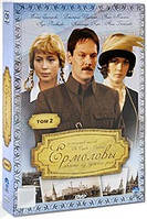 DVD-диск. Ермоловы. Том 2 (2 DVD) Серии 17-32