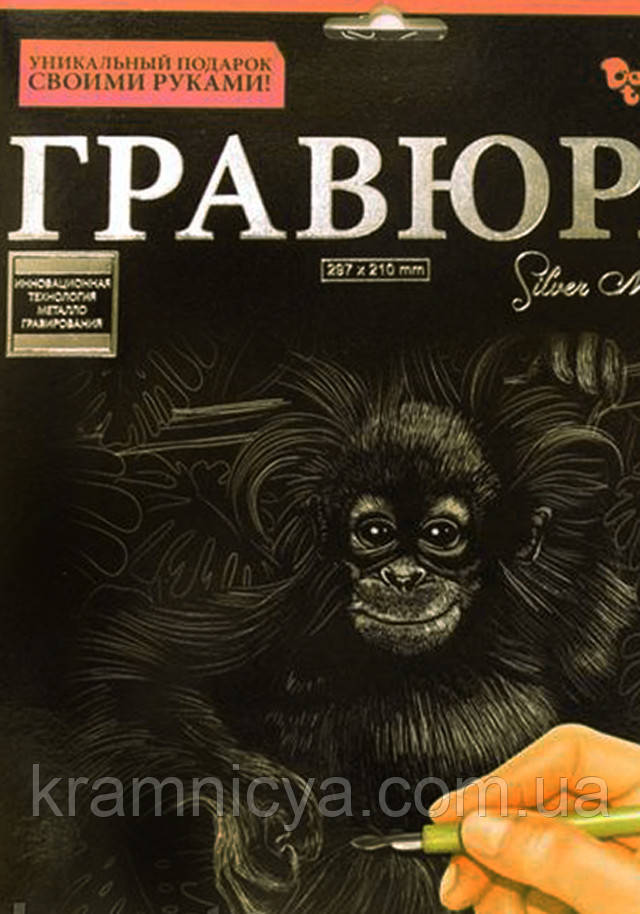 Гравюра А4 'Обезьяна' (Золото) (Гр А4 02-04з)