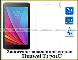 Захисне скло для Huawei Mediapad T1 701U 7.0 водостійке 9H