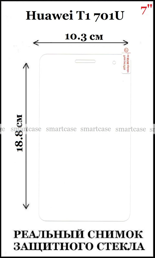 Huawei T1 701u купить стекло