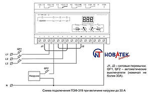 Перемикач фаз ПЕФ — 319 Новатек-Електро, фото 3