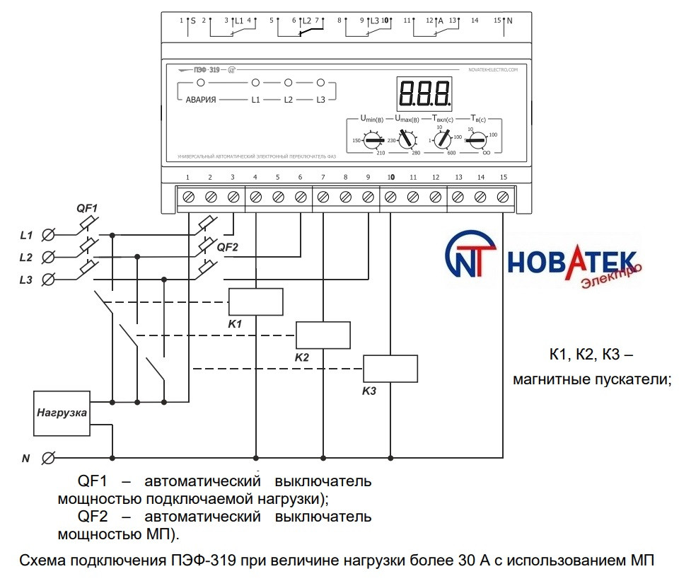 Переключатель Фаз ПЭФ - 319 Новатек-Электро (ID#569294149), Цена.