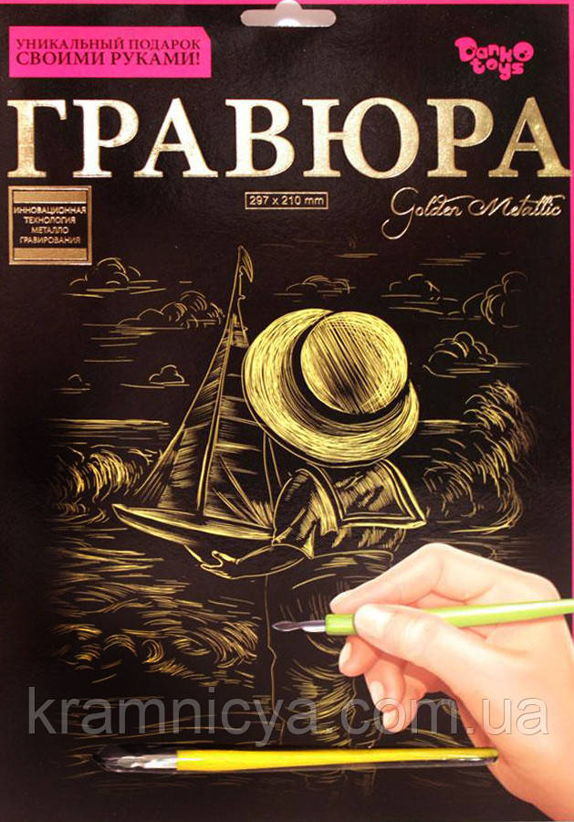 Гравюра А4 'Мальчик' (Золото) (Гр А4 02-18з)