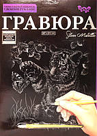 Гравюра А4 'Тигреня' (Срібло) (Гр А4 02-14с)