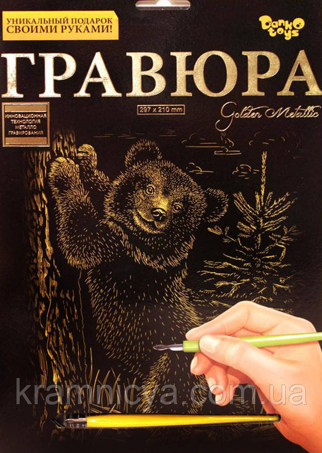 Гравюра А4 'Ведмедик' (Золото) (Гр А4 02-13з)