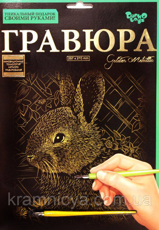 Гравюра А4 'Заяц' (Золото) (Гр А4 02-01з)