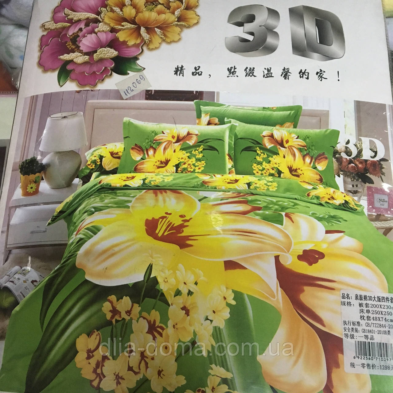 Комплект постільної білизни, фото 1