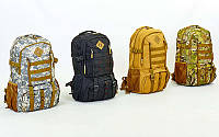 Рюкзак туристический бескаркасный (рюкзак тактический) 0865, 4 цвета: объем 40 литров, 50х34х15см