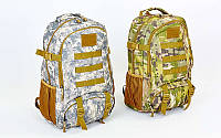 Рюкзак туристический бескаркасный (рюкзак тактический) 0860, 2 цвета: объем 40 литров, 48х24х14см