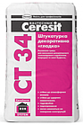 Декоративна штукатурка Ceresit (Церезит) CT 34 гладка 25 кг