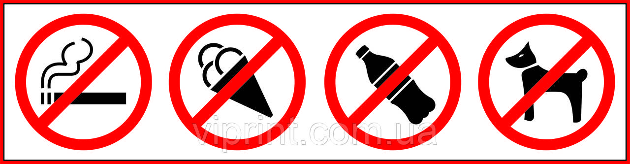Знак " Вход с едой, животными, напитками запрещен": продажа, цена в ...