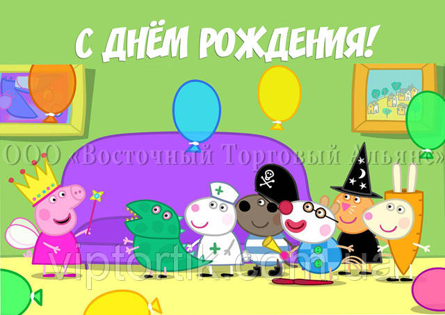 Друк їстівного фото для капкейків — А4 — Вафельний папір — Свинка Пеппа No48