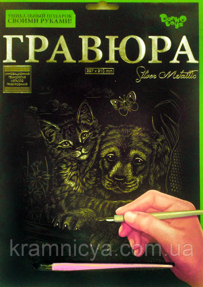 Гравюра А4 'Кіт+Собака' (Золото) (Гр А4 02-10з)