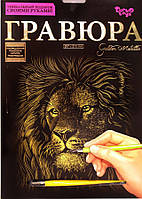Гравюра А4 'Лів' (Золото) (Гр А4 02-06з)