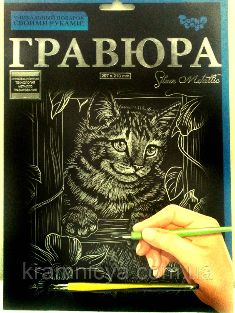 Гравюра А4 'Котик' (Золото) (Гр А4 02-07з)