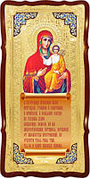 Икона в интернет магазине Смоленская Пресвятой Богородицы
