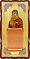 Икона в лавке - Феодоровская Пресвятой Богородицы