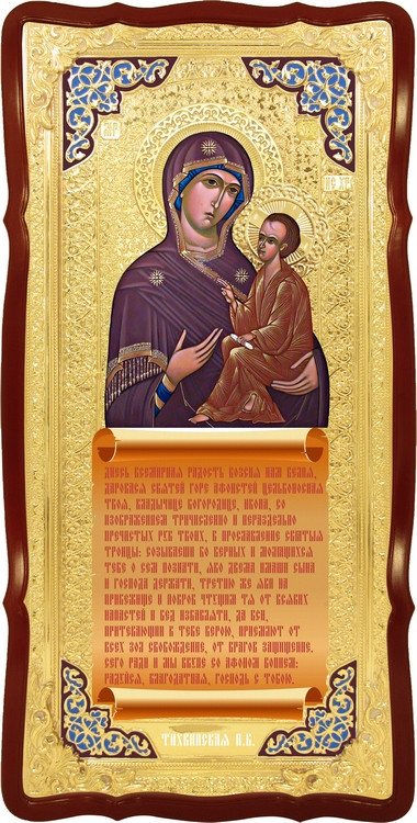Православна ікона на замовлення Тихвинська Пресвятої Богородиці, фото 1