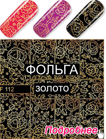 ФОЛЬГИРОВАНИЙ СЛАЙДЕР-ДИЗАЙН , фото 1