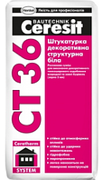 Штукатурка Ceresit CT 36 (Церезит) декоративная структурная 25кг