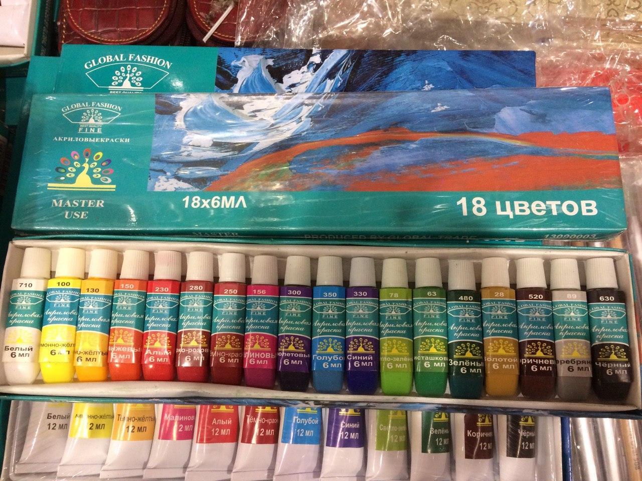 Набір акрилових фарб Global Professional, 18 шт. по 6 мл