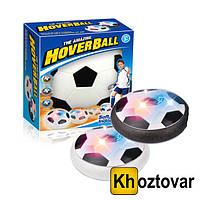 Летающий мяч HoverBall | Ховербол | Летающий диск