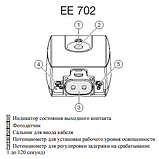 Сутінкове реле для зовнішньої установки IP 54, 230В/ 10А, Hager EE702, фото 2