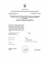 Продам будівельну компанію з ліцензією в Україні