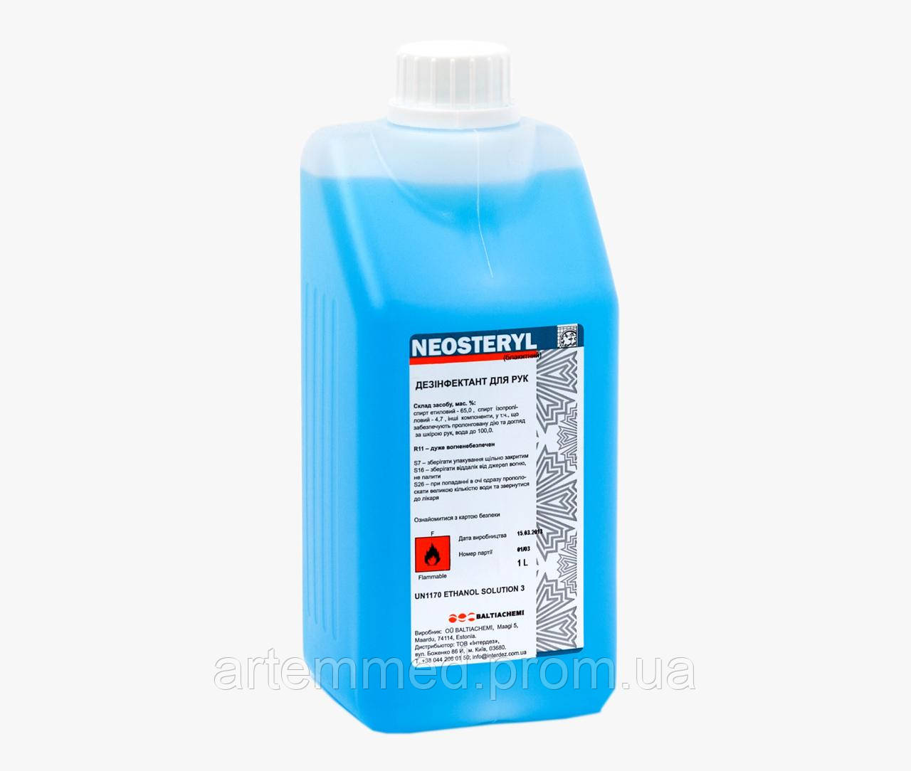 Неостерил 1л (голубой) - фото 1 - id-p569997280