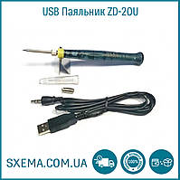 USB-паяльник ZD-20U 8W, 1.4 ампера, 5 вольтів