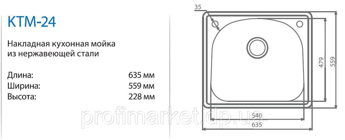 Кухонная мойка на столешницу Kraus KTM24 63,5x56 - фото 2 - id-p570016526