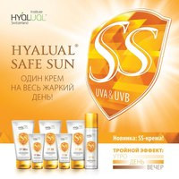 Солнцезащитный спрей Hyalual® Safe Sun SPF 15, 100мл - фото 2 - id-p544626678