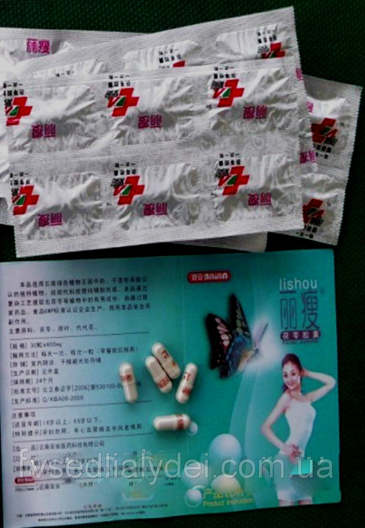 Лишоу Лішоу оригинал капсулы таблетки для похудения Лишоу Lishou 30 капсул в упаковке - фото 5 - id-p39337926