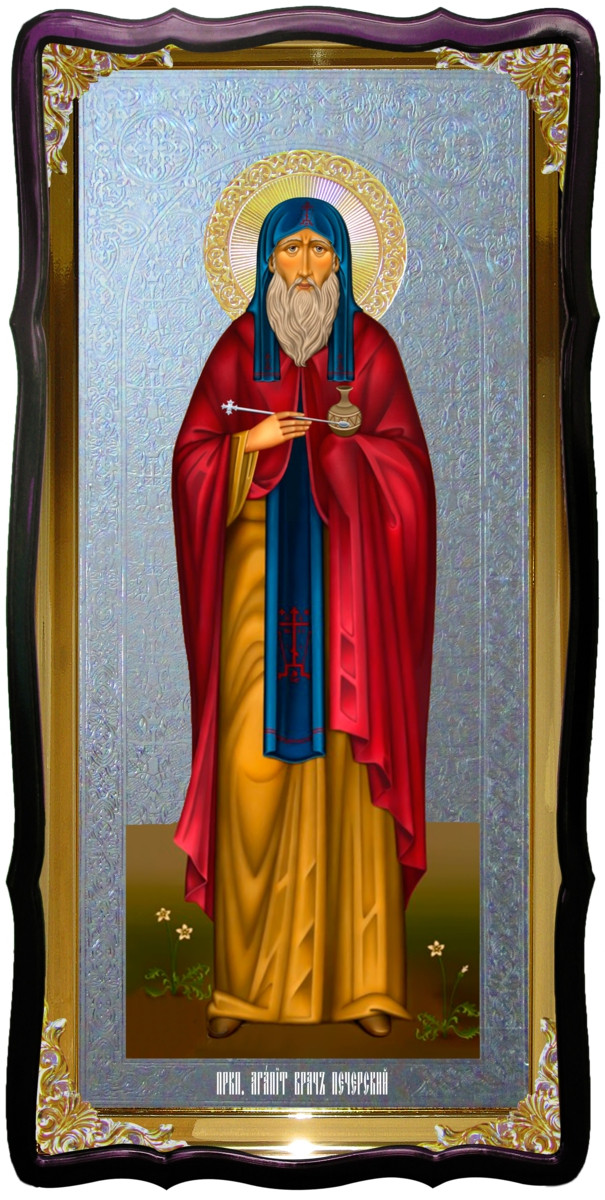 Церковна ікона Святий Агапіт Печерський (фон срібло)
