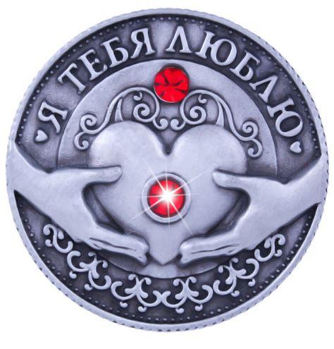 Сувенірна Монета "Я тебе люблю" подарунок для закоханих 4 см+ подарунок.