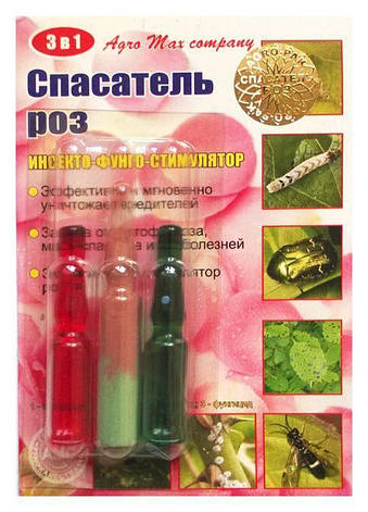 Рятувальник троянд 3в1 Агрохім 9358 O. L. KAR., фото 1