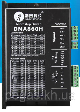 Цифровий драйвер крокового двигуна DMA860H Leadshine
