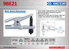 Знімач кульових опор універсальний (зів 22 мм). KING TONY 9BE21.