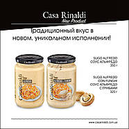 Соус "Альфредо" з грибами Casa Rinaldi 320г, фото 2