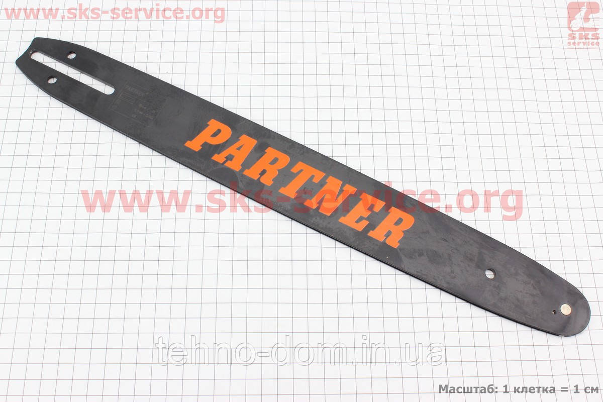 Шина Partner 16"-1,3mm 3/8"  40 см 56 зв. (одна заклепка)