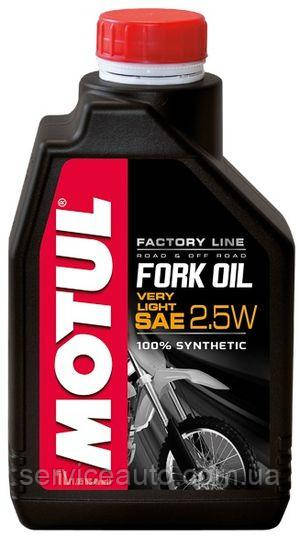 Олія вилкова FORK OIL VERY LIGHT FACTORY LINE SAE 2,5W (1L)